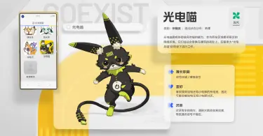 望月电光喵怎么样 望月光电喵介绍图片