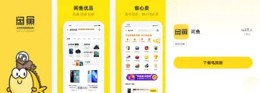 闲鱼电脑版怎么下载 闲鱼电脑版下载安装教程图片