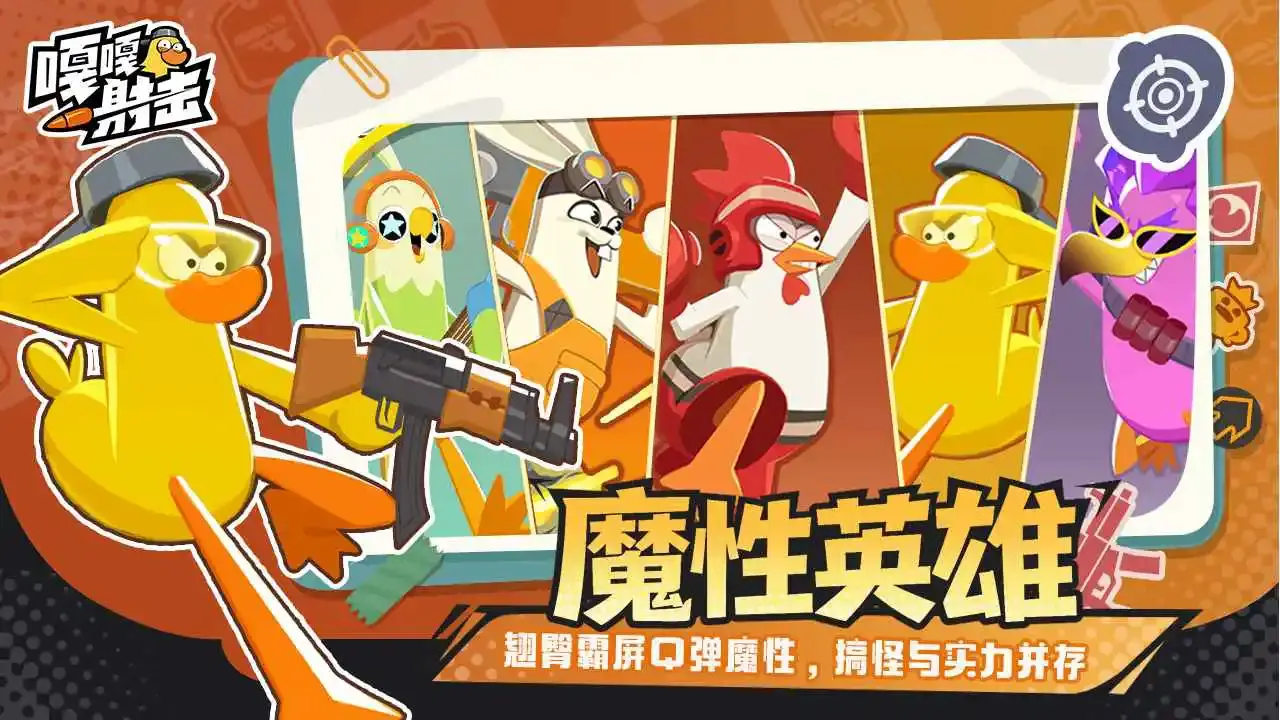 嘎嘎射击模拟器选哪个 嘎嘎射击模拟器推荐图片