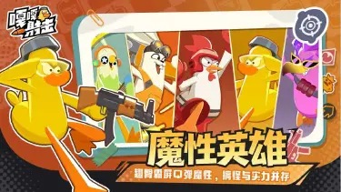 嘎嘎射击模拟器选哪个 嘎嘎射击模拟器推荐图片