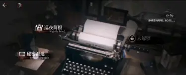 夜幕之下派遣玩法介绍 夜幕之下派遣怎么玩图片