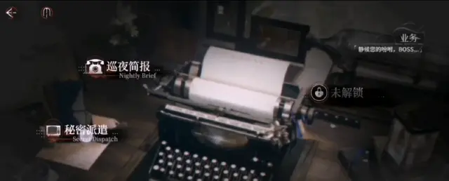 夜幕之下派遣玩法介绍 夜幕之下派遣怎么玩图片