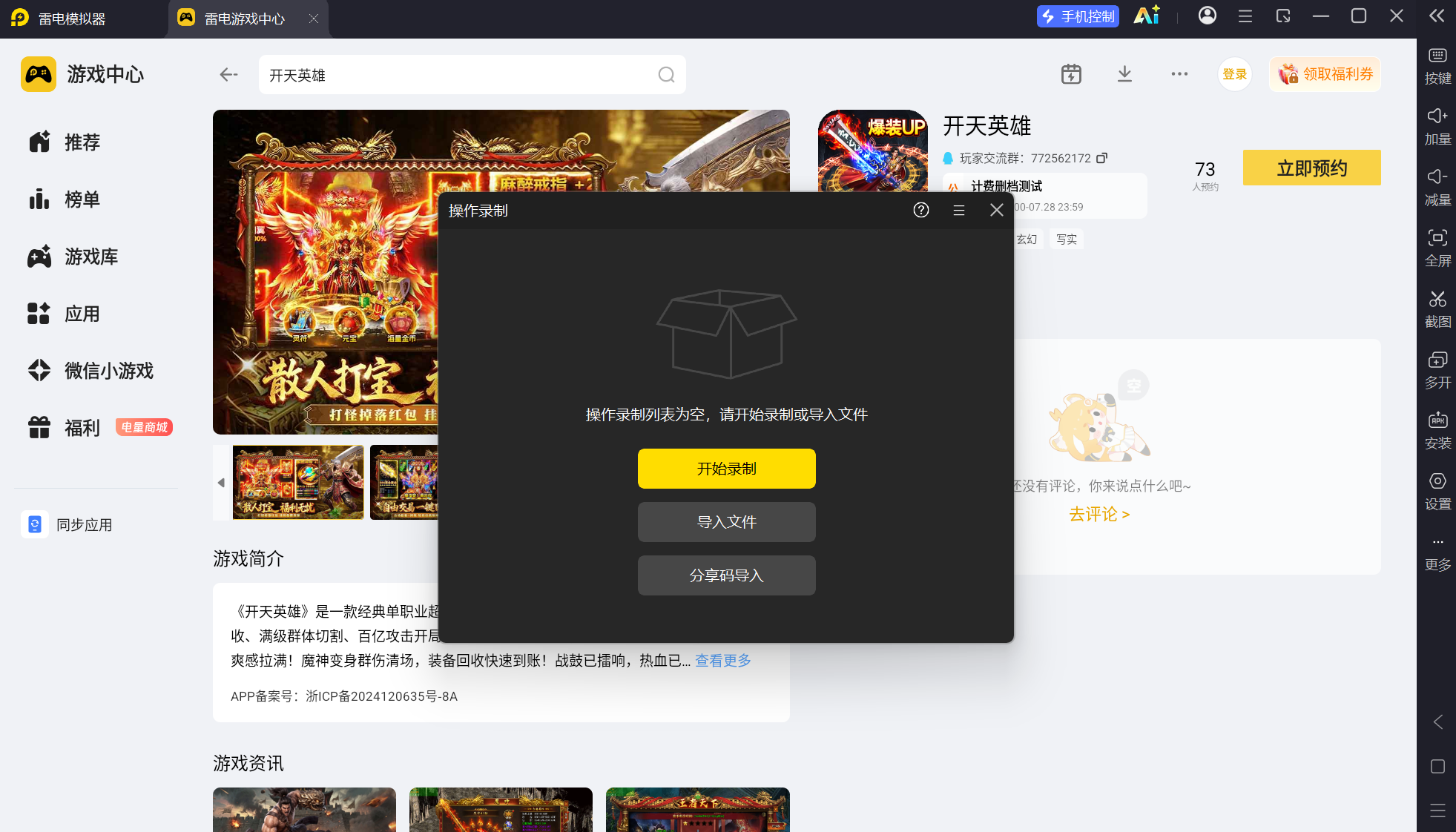 屏幕截图 2026-07-18 191507.png