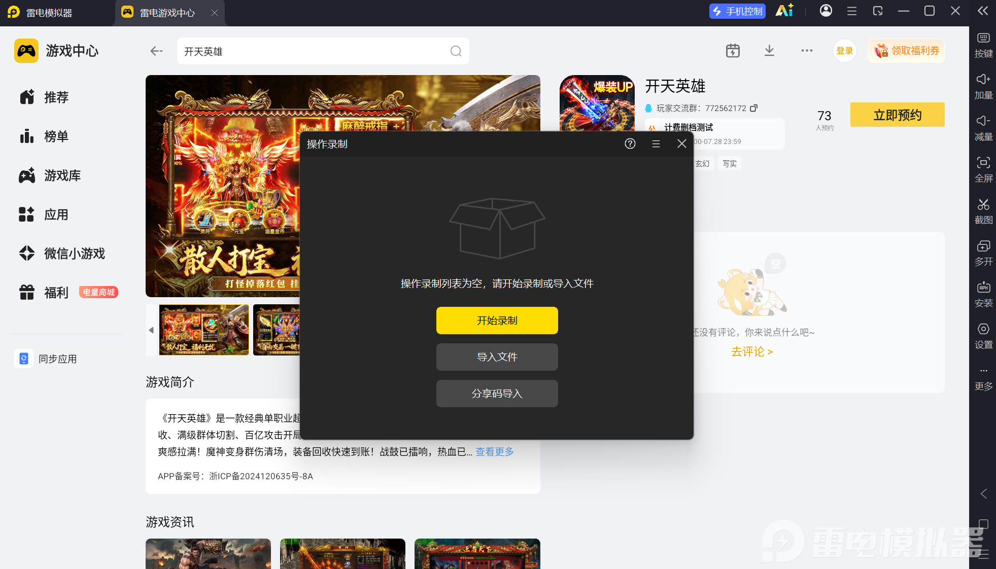 屏幕截图 2026-07-18 191507.png