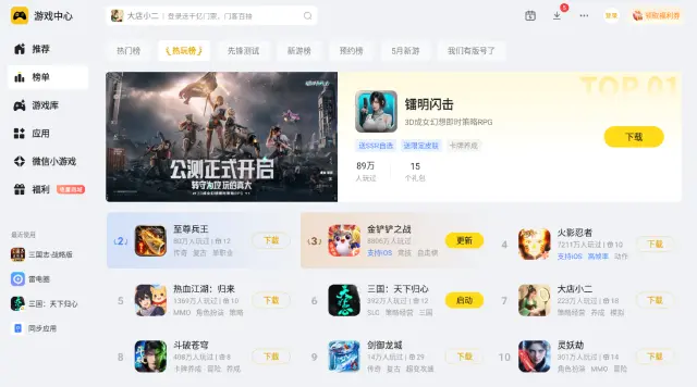 哪个安卓模拟器比较好 哪种安卓模拟器好用图片