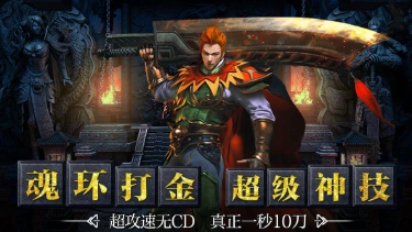烈火皇城模拟器推荐 烈火皇城模拟器下载分享图片