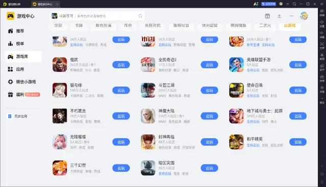 安卓云模拟器选哪个 有没有支持云游戏的模拟器图片
