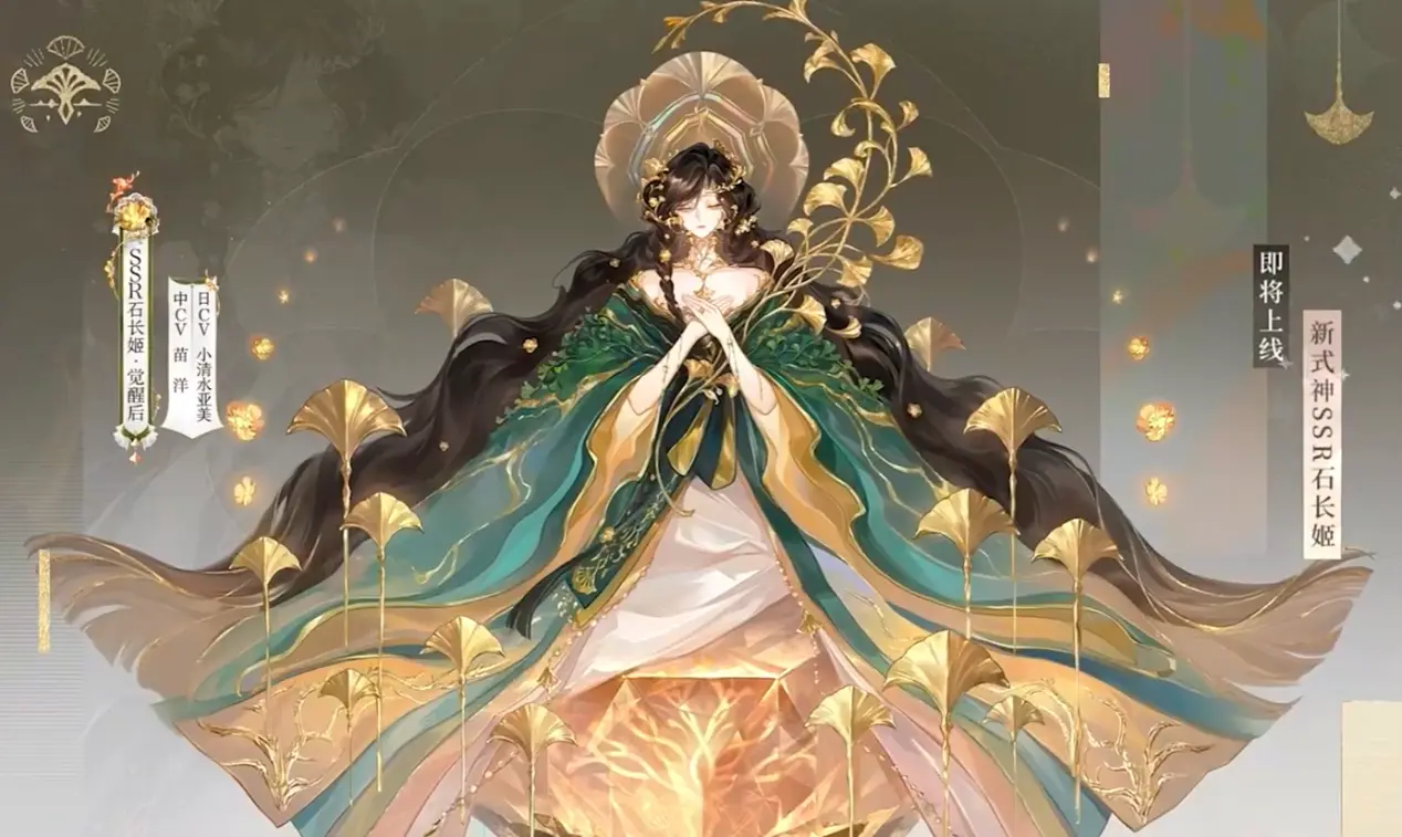 阴阳师石长姬获取攻略 阴阳师石长姬怎么获取图片