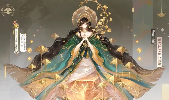 阴阳师石长姬获取攻略 阴阳师石长姬怎么获取图片