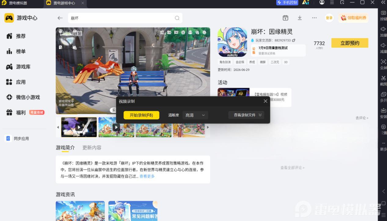 屏幕截图 2026-07-07 153137