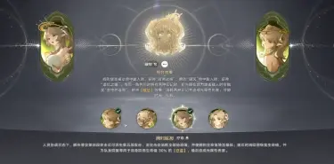 归环羁绊效果是什么 归环羁绊效果介绍图片