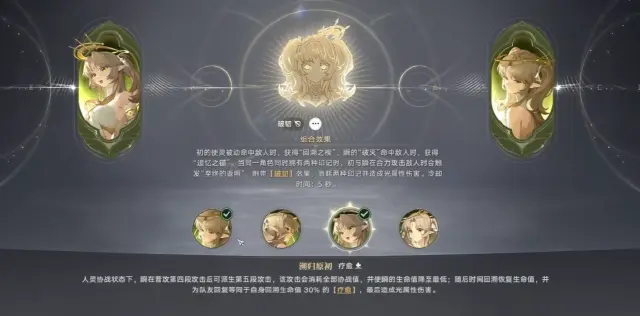 归环羁绊效果是什么 归环羁绊效果介绍图片