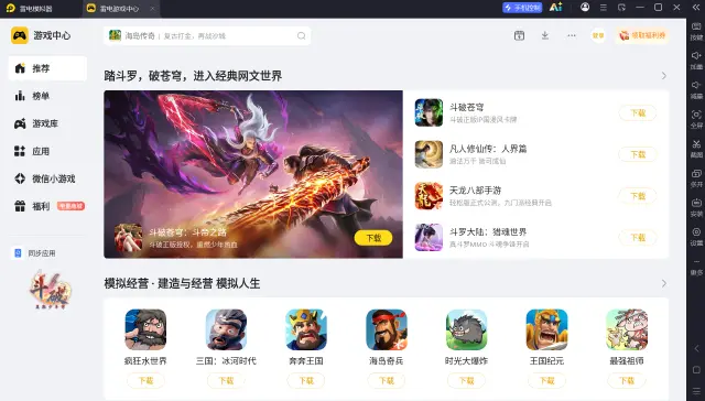 电脑模拟手机的模拟器有哪些 电脑模拟手机模拟器哪个好图片