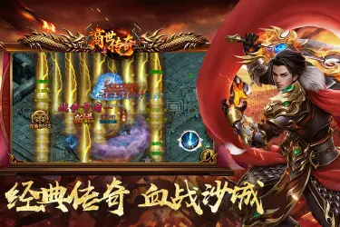 商世传奇电脑版下载地址分享 商世传奇电脑版在哪下图片