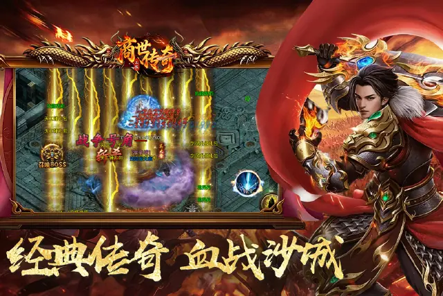 商世传奇电脑版下载地址分享 商世传奇电脑版在哪下图片