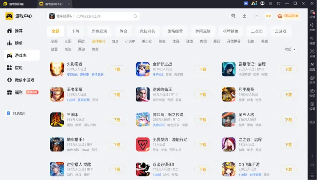 游戏模拟器哪个好用 游戏模拟器哪个好图片