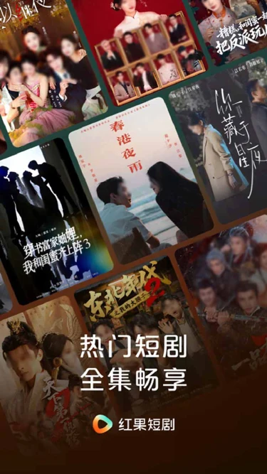红果免费短剧安装教程 红果短剧电脑版本下载地址图片
