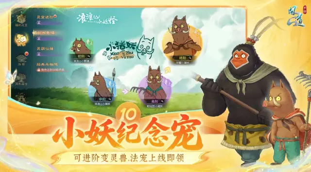 问道电脑版怎么下载 问道电脑版安装步骤图片