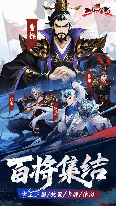 三国大冒险兑换码大全 三国大冒险兑换码有哪些图片