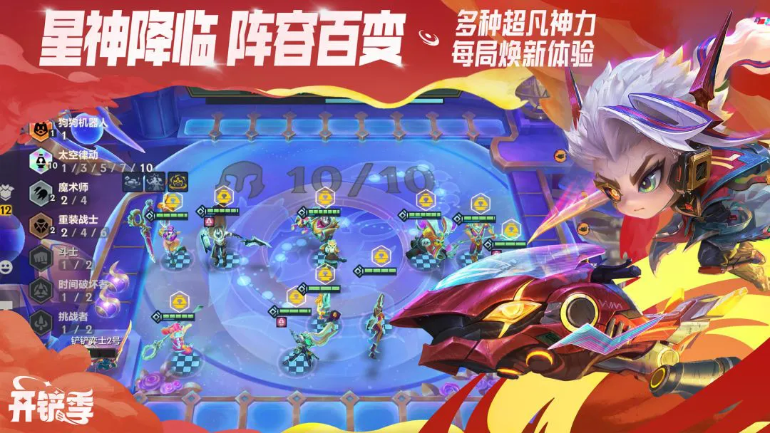 金铲铲手游模拟器哪个好用 金铲铲模拟器推荐图片