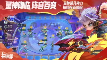 金铲铲手游模拟器哪个好用 金铲铲模拟器推荐图片