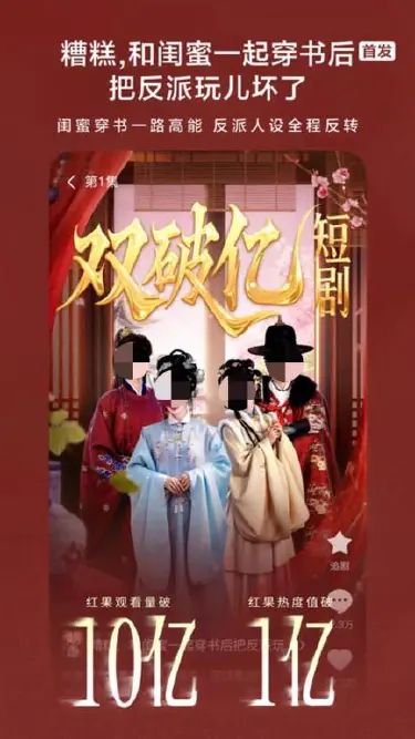 电脑版红果免费短剧怎么看 红果短剧怎么在电脑上看图片