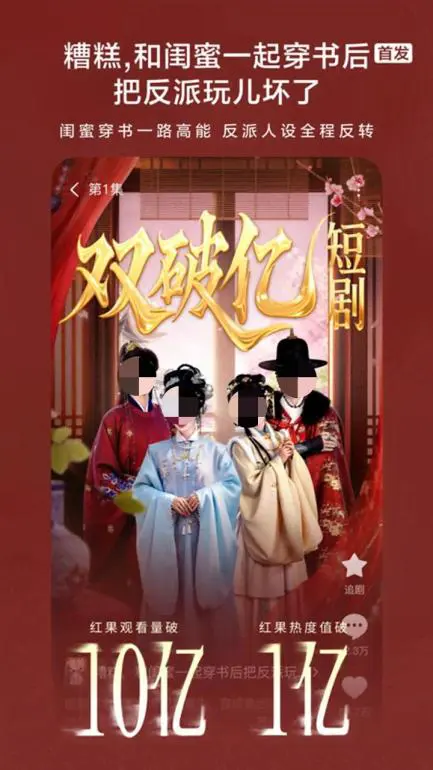 电脑版红果免费短剧怎么看 红果短剧怎么在电脑上看图片
