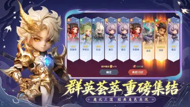 三国天命再临电脑版下载推荐 三国天命再临在电脑上怎么玩图片