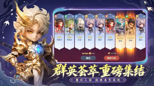 三国天命再临电脑版下载推荐 三国天命再临在电脑上怎么玩图片