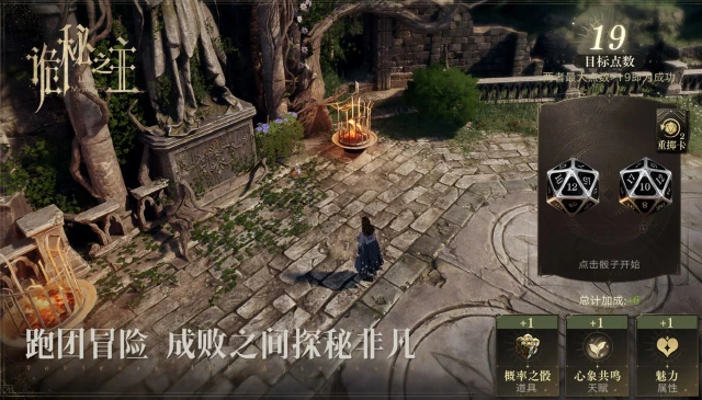 诡秘之主手游首日必做内容 诡秘之主手游开局要做哪些事图片