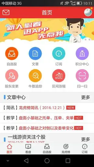 开盘啦有没有电脑版 开盘啦电脑版下载推荐图片