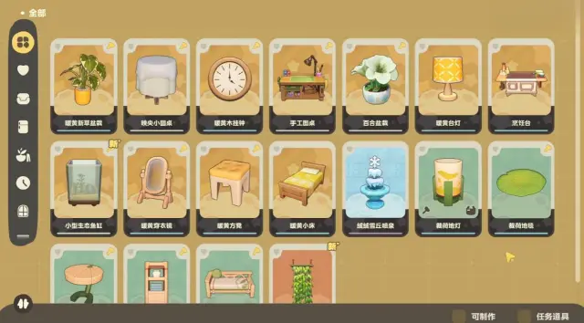 星布谷地家具布局攻略 星布谷地家具如何布局图片