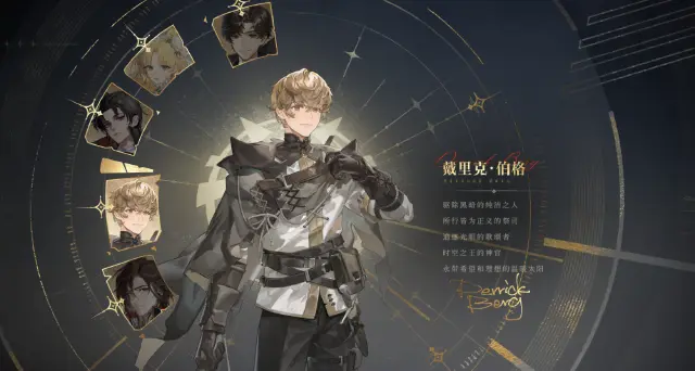 诡秘之主愚者戴里克怎么样 诡秘之主愚者戴里克介绍图片