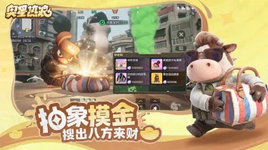奥星热浪怎么下载安装 奥星热浪电脑版去哪玩图片