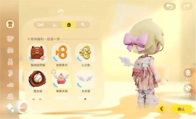 山海奇旅服装怎么搭配 山海奇旅穿搭攻略图片
