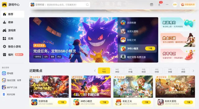 如何在电脑上玩手游 如何用电脑玩手机游戏图片