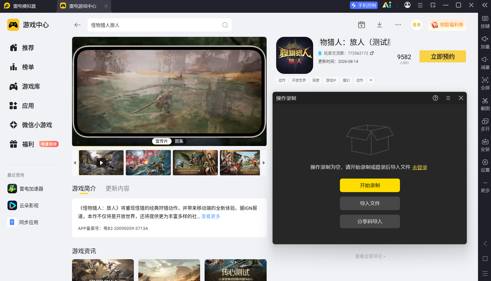 屏幕截图 2026-09-18 151059.png