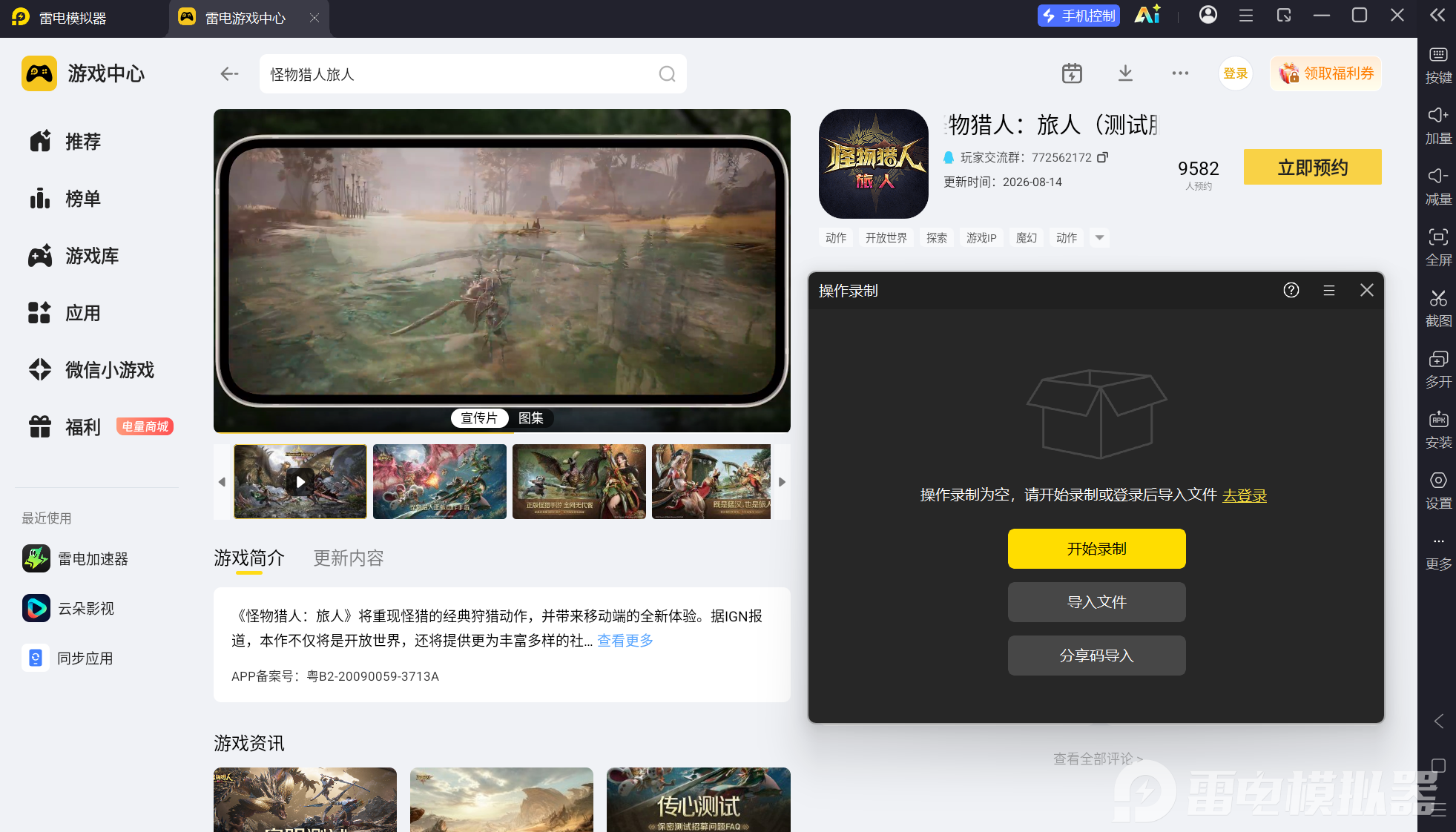 屏幕截图 2026-09-18 151059.png