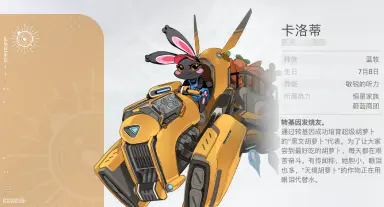 卡厄思梦境卡洛蒂介绍 卡厄思梦境卡洛蒂是谁图片