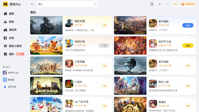 qq手游模拟器哪个好用 tx的手游模拟器选择推荐图片