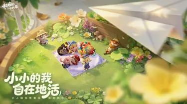 粒粒的小人国隐藏事件怎么触发 粒粒的小人国隐藏事件触发攻略图片