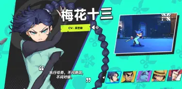 伍六七暗影交锋梅花十三怎么玩 伍六七暗影交锋梅花十三介绍图片