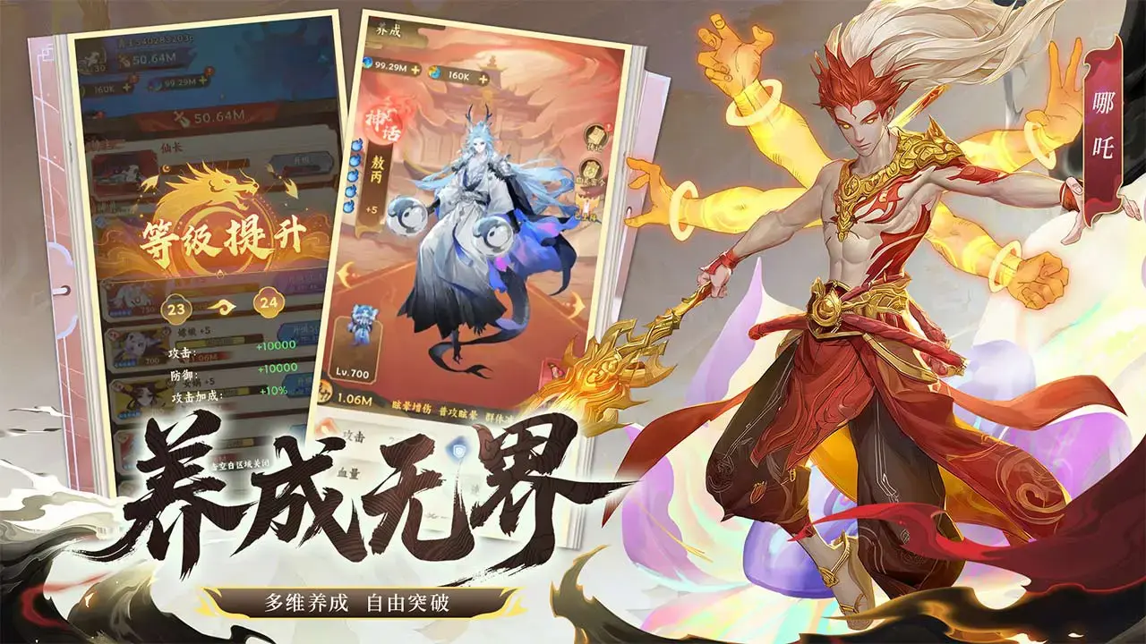 勇士的征途电脑版在哪下 靠谱的勇士的征途电脑版推荐图片