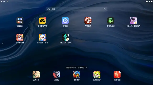 windows安卓模拟器哪个好用 win11安卓模拟器推荐图片