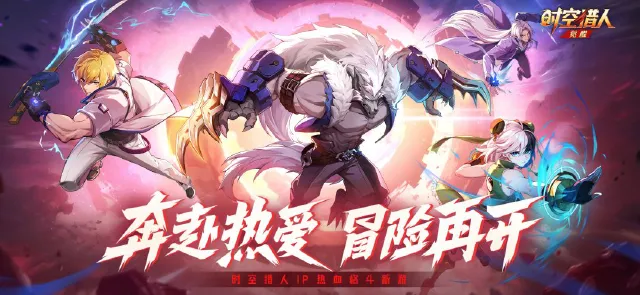 时空猎人觉醒职业推荐 时空猎人觉醒职业强度排行图片