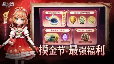 超自然行动组模拟器哪个好用 超自然行动组模拟器选择推荐图片