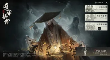 七界梦谭遁甲棋阵介绍 七界梦谭遁甲棋阵阵容推荐图片