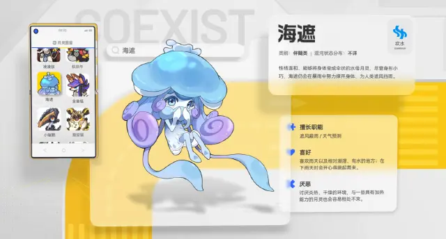 望月海遮怎么样 望月海遮介绍图片
