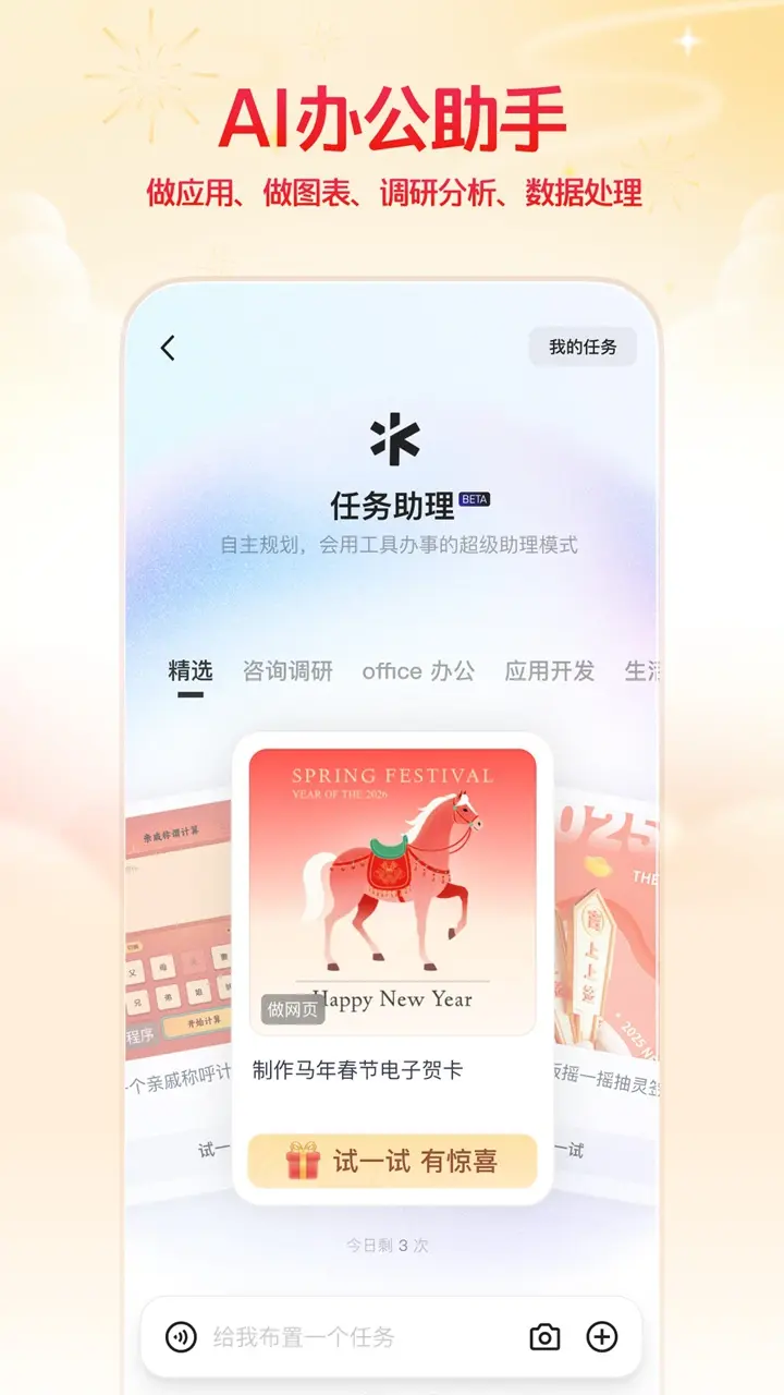 通义电脑版去哪用 通义电脑版下载推荐图片