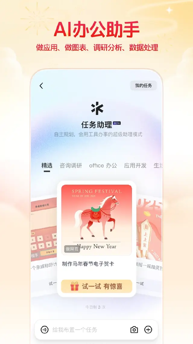 通义电脑版去哪用 通义电脑版下载推荐图片